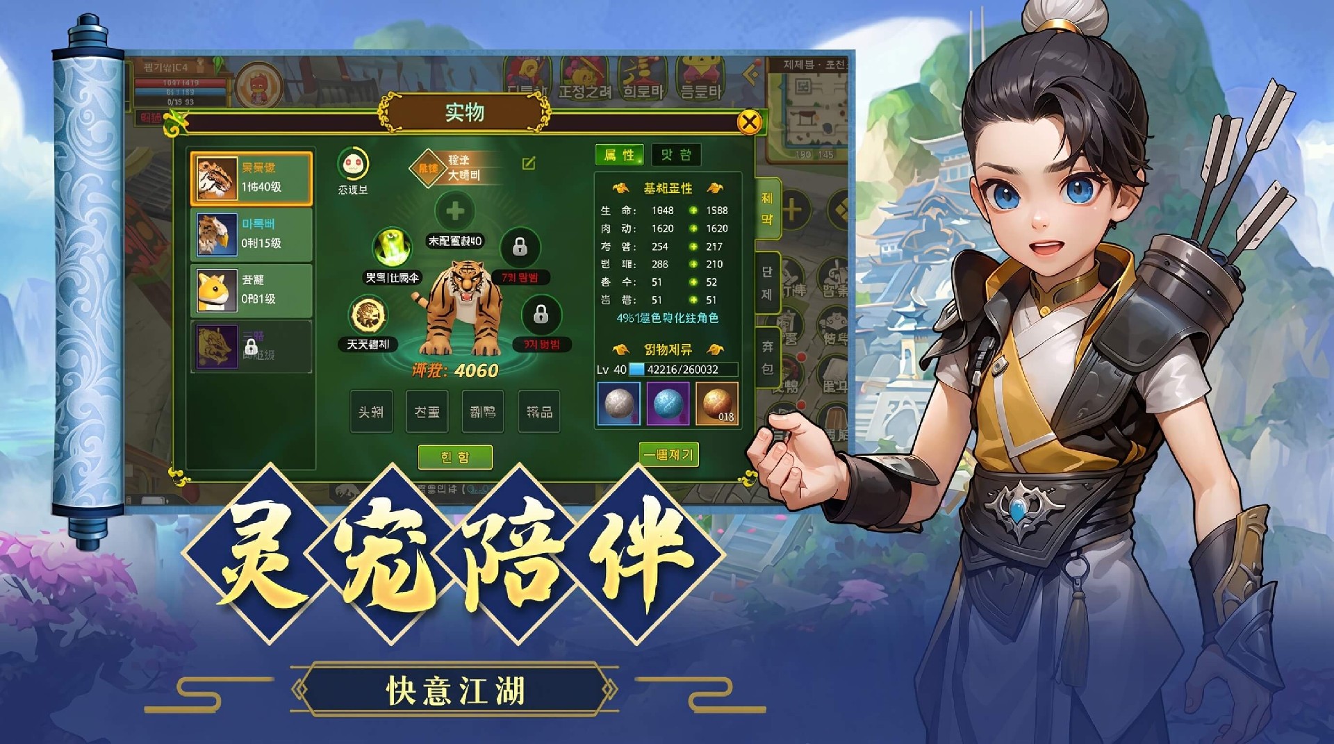 贰点零江湖手游